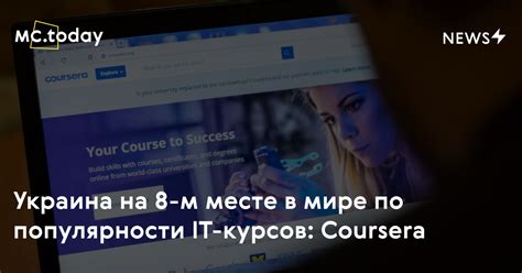 coursera украина